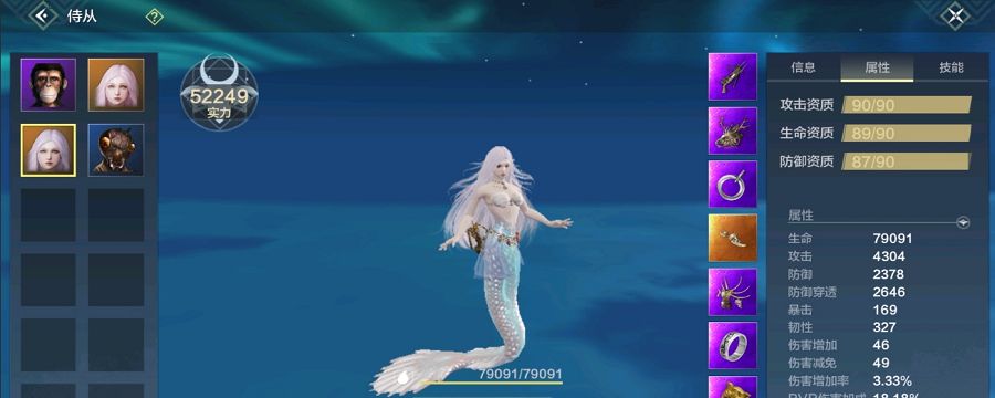 妄想山海人鱼在哪钓截图