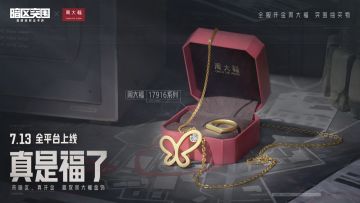 【资讯】开金狂欢继续，周大福联名开金活动上线！
