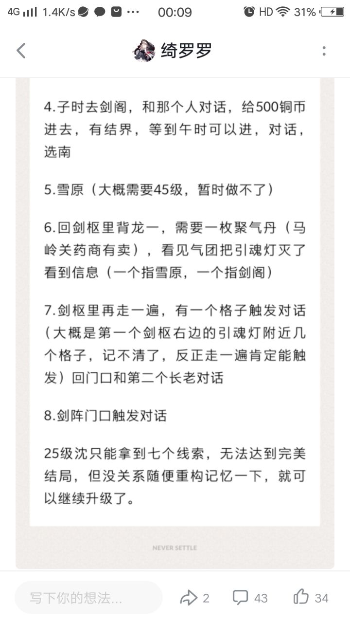 找不到截图