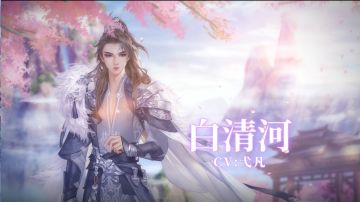 《凤归仙》新男神CV公开第一弹~~！
