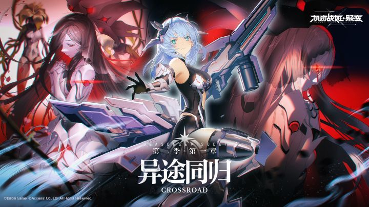 【机动战姬:聚变】第二季主线剧情「第一章 - 异途同归」PV截图