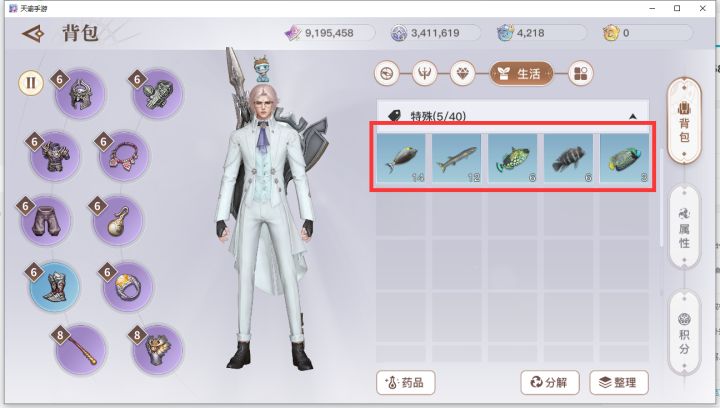 那么多观赏鱼，不知道怎么使用，哭了截图