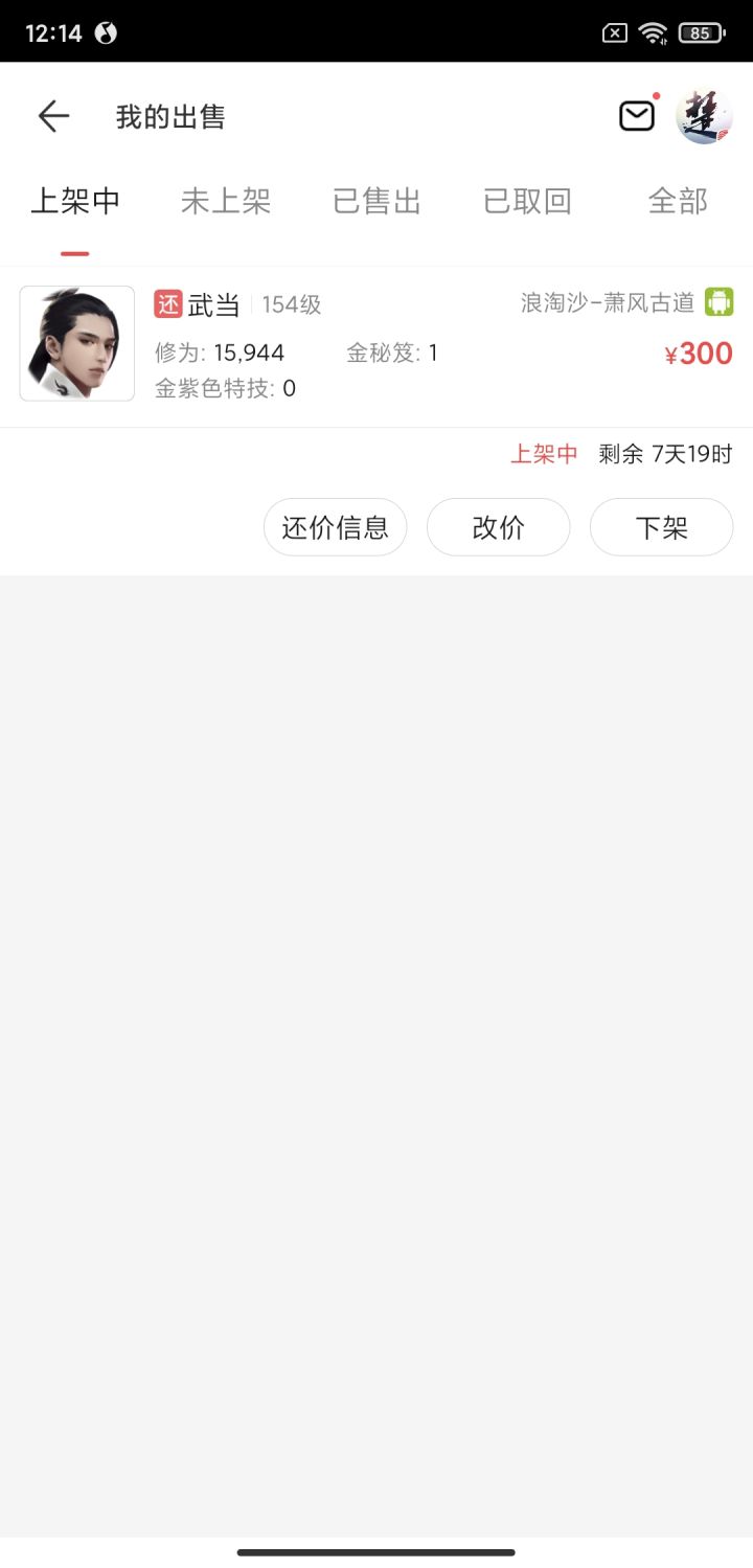 退了截图