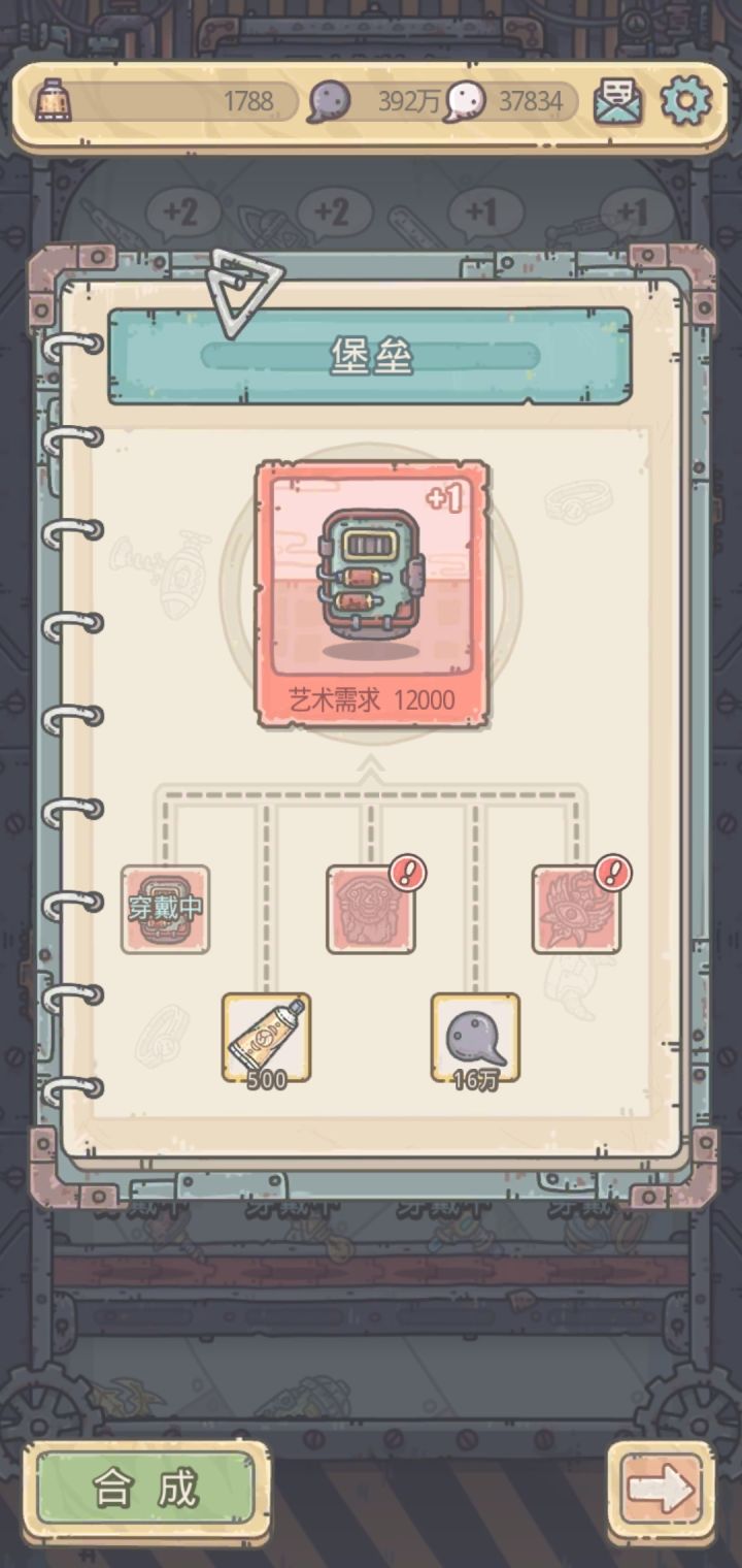 加1呢还是加2,这是一个问题截图