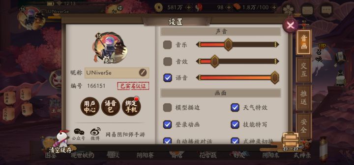 开篇帖子来一下记录日常吧截图