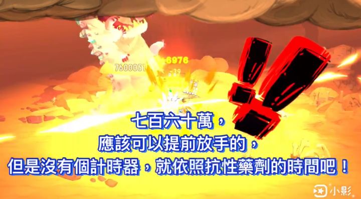 『獨奏騎士』召喚群 - 「S5300BOSS吸收盾通關」截图