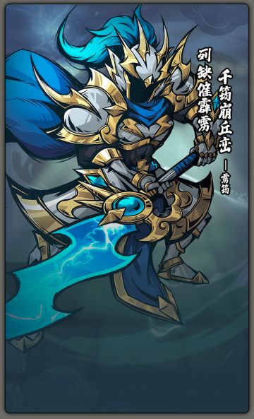 ​【​雳筠】列缺催霹雳，千筠崩丘峦​