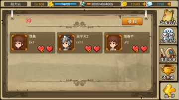 《方舟之旅》好友系统