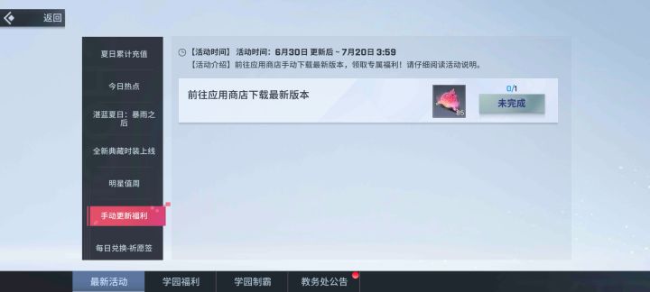 我技能点呢？截图