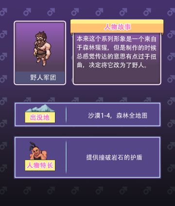 痛苦攀岩2出场兄弟2-野人军团