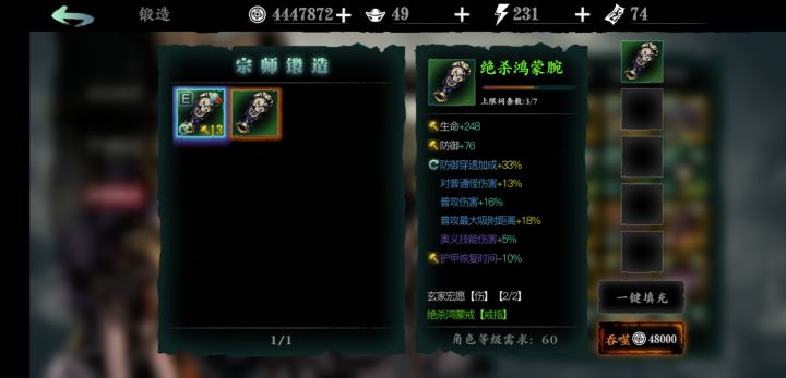 你们做装备这样做的？截图