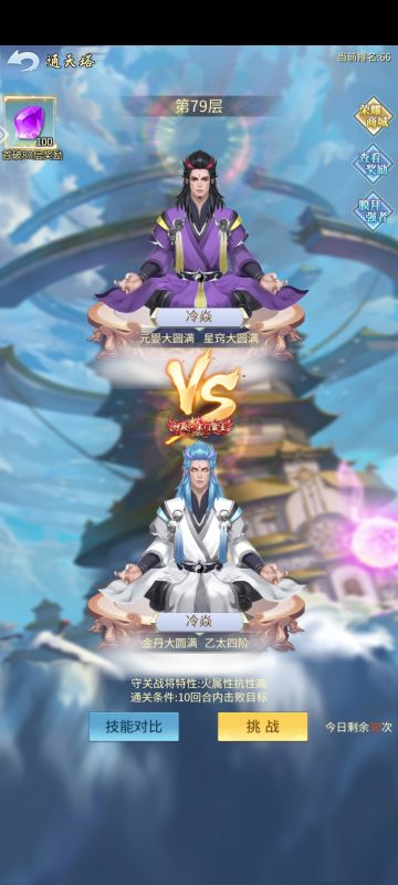 常见对话选项（攻略）