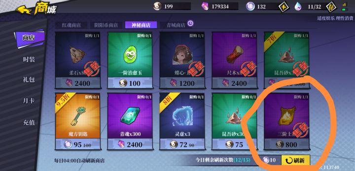 我擦,这商店白嫖我!我给它钱它不给我东西截图