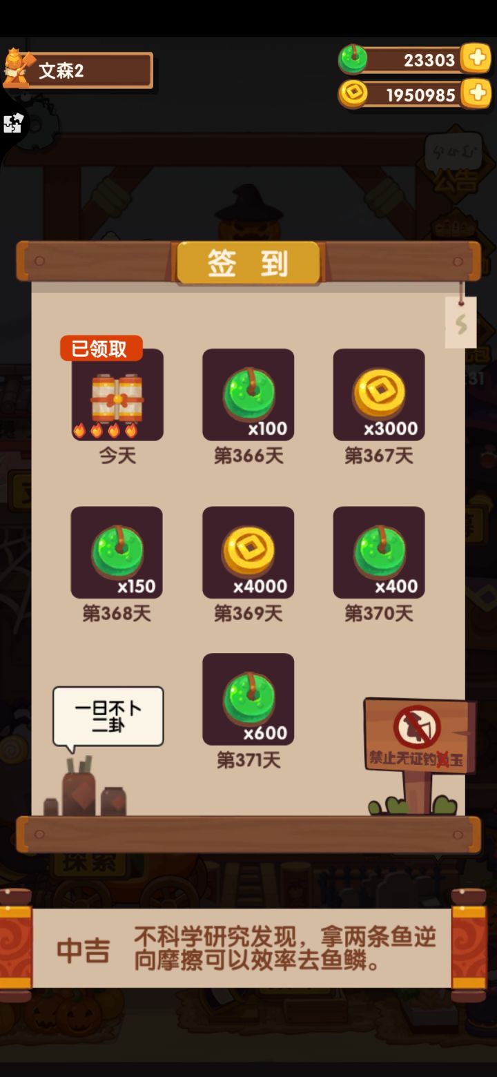 一年啦截图