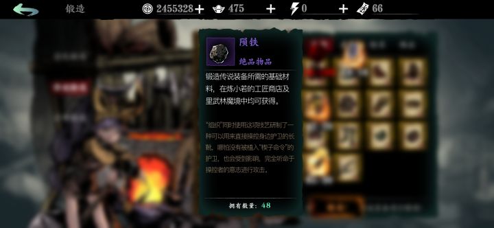材料求助截图
