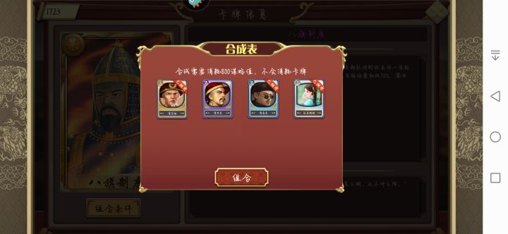 换不换截图