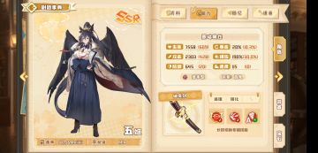 [人鱼港歌剧院]五姬，外道丸，赛尔莉丝与黑龙和赛尔莉丝剧照评测