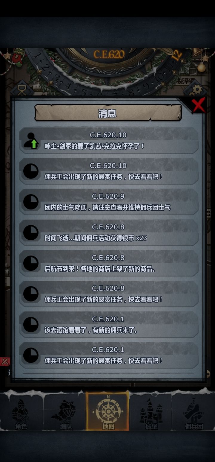 全家的希望截图