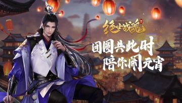 快来，庆元宵送礼包，猜灯谜拿奖励