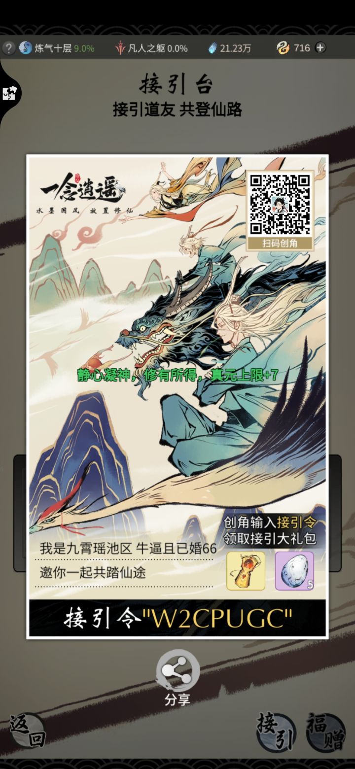 W2CPUGC截图