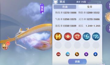 【梦幻新诛仙】关于墨灵各种流派的打造方向