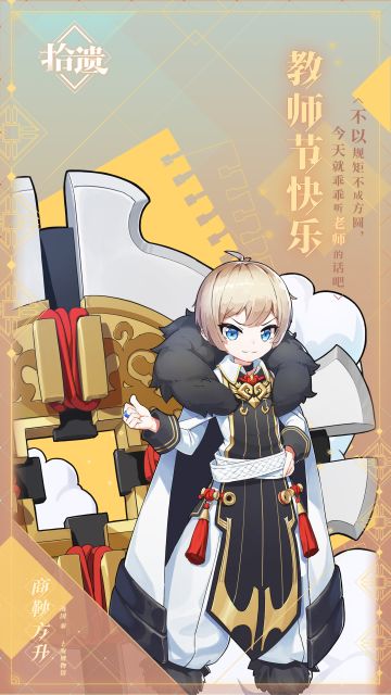 【拾遗】教师节快乐！！