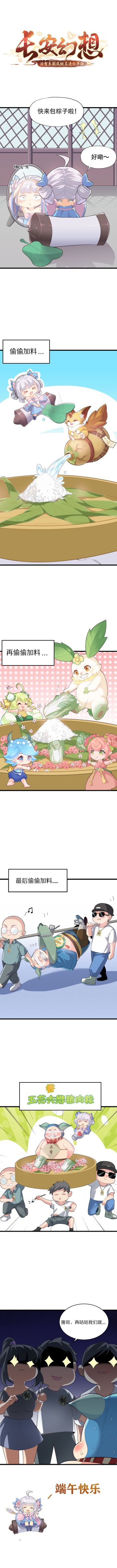 妖灵剧场 |杀——猪——啦——！