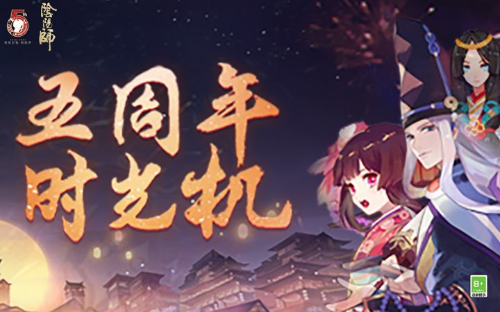 ☆五周年时光机☆截图