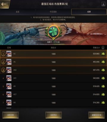 【区域战报】双骄对决·序幕之战！