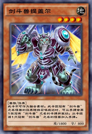 排名决斗奖励更新