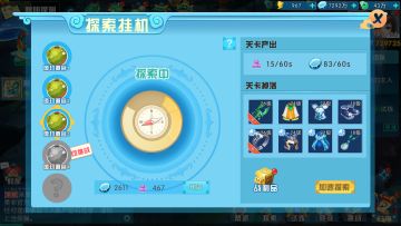 《神都降魔》探索挂机玩法介绍