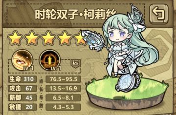 新年魔物时轮双子等测评