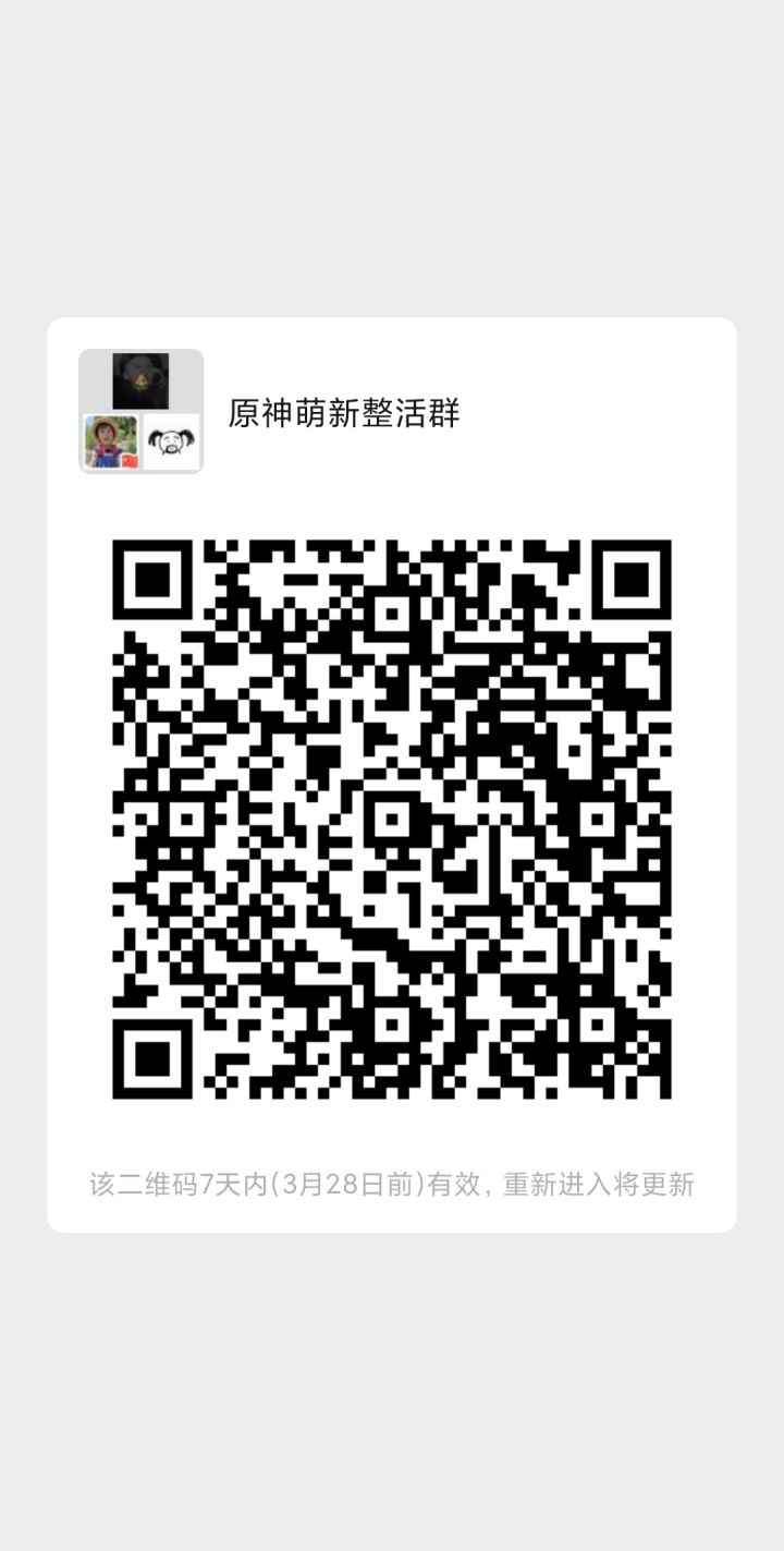 新建wx群,欢迎萌新大佬加入交流整活截图