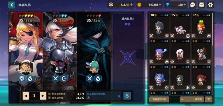 求大佬配个队截图