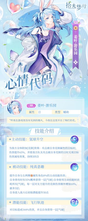 ★SR【姜叶·游乐园】影像信息公开 ★