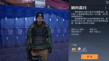 《黎明觉醒：生机》哨所委托攻略：任务不难，但不能划水！