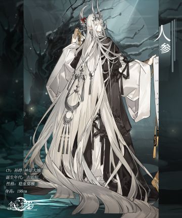 飨灵百科|臣定不负所托