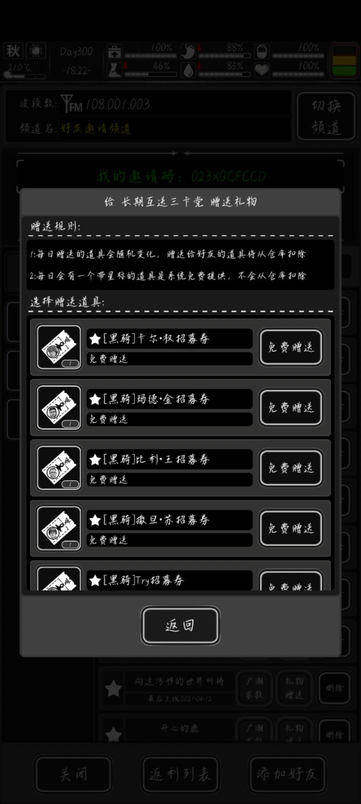 今日有票截图