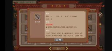 蜀汉传卧龙篇战报解说象征集