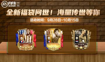 全新福袋问世！海量传世等你