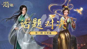 【获奖名单】秦淮五艳应该先养哪一个？