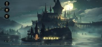 《哈利波特：魔法觉醒》安卓&iOS双平台魔法测试Q&A