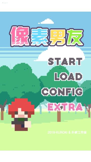 小野老师线菜鸡攻略（
注：老师线得先把四个男主的线打完才能打！！
直接跳序章。
到这里问的时候选没有朋友选项。把各个男主的好感使劲刷低，然后跟着剧情去公园，会遇到源和路易。
这里选说源的坏话，刷低源的好感（会看到一个凹下去的绿方块hhhh）
继续跟着剧情走，这里选第二个，去刷低路易的好感
这里选第一个选项，然后路易就会说你是把利刃（？）
反正刷低好感就完事了。
这里选直接回家，去刷低青木的好感。
这