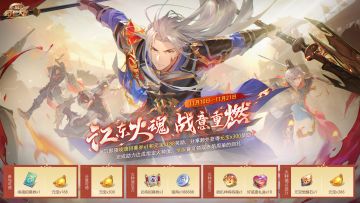 江东火魂，战意重燃。分享能力卡，揭秘隐藏能力羁绊