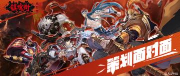 听说要合区？新的守护灵有消息了？策划面对面在线答疑！