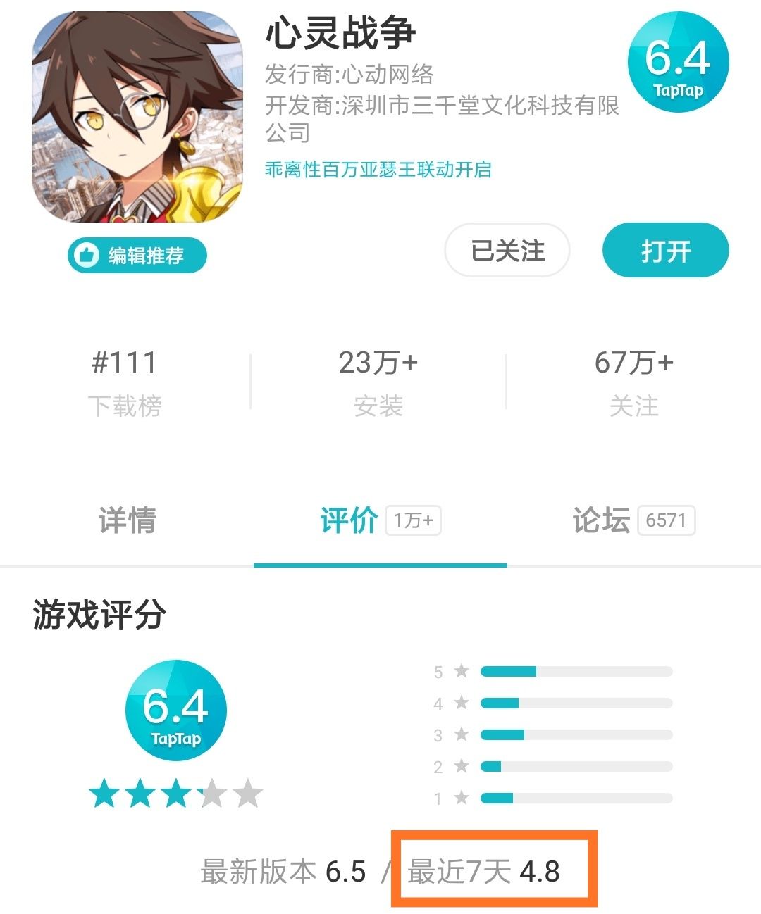 TapTap