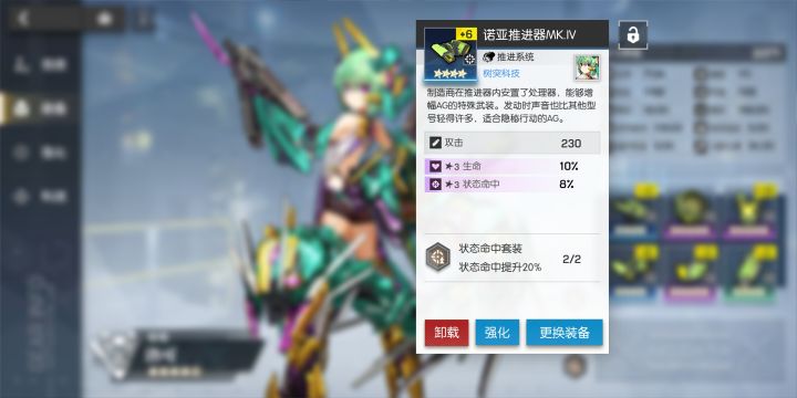 萌新问下，副词条带带星是什么意思，如图截图