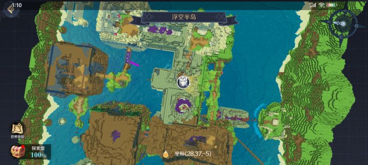 浮空半岛的隐藏普通宝箱截图