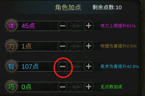 新手简易攻略截图