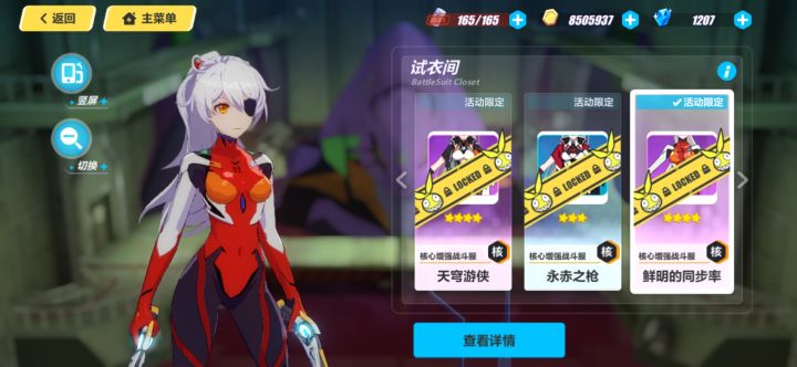 这个皮肤怎么拿截图